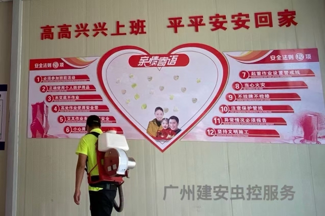 番禺除四害杀虫公司 番禺登革热消杀团队 番禺除四害杀虫公司 番禺登革热消杀团队