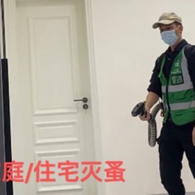 消杀；除四害杀虫类