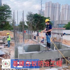 土建预防白蚁工程